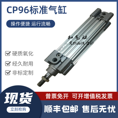 气缸CP96SB CP96SDB40-25 50 80 100 125 160 200 250 320 400C/W