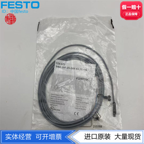 FESTO费斯托SME接近开关磁开SME-10F-ZS-24V-K2.5L-OE 526672现货