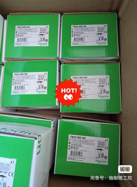 施耐德TM221ME16R 全新库存现货正品，现货特价打包10个议价