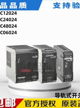 全新库存现货 S8VK-C12024/C24024/C48024/C06024 导轨式开关电源