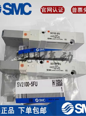 SMC电磁阀SV1100/1200/1300/1400-5FU SV2100/SV2200-5FUD SV1A00
