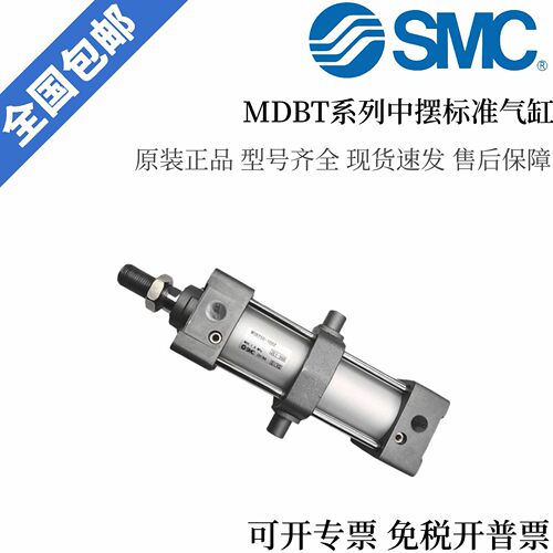 SMC标准气缸MBT125 MDBT125-25-50-75-100-125-150-175-200 Z气缸