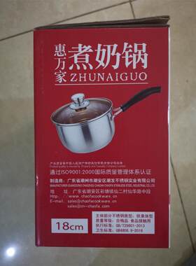 惠万家煮奶锅，平底锅，18CM带盖子，食品级SU304不锈钢