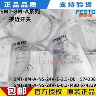 SMT 24V FESTO费斯托 574338 574339 磁性开关 M8D