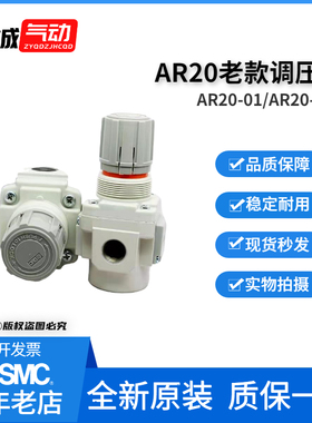 SMC新款调压阀AR20-01/AR20-02/AR20-F01-F02/AR20-N01/N02BG气动