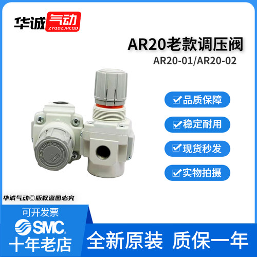 SMC新款调压阀AR20-01/AR20-02/AR20-F01-F02/AR20-N01/N02BG气动