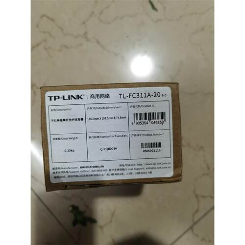 全新TP-LINK，千兆单模单