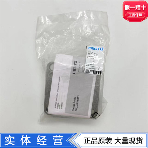 FESTO气缸安装附件耳环安装件SNCB-80 174394现货SNCL-80 174408