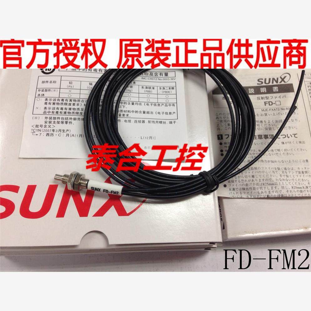 现货全新库存现货SUNX神视光纤 FD-FM2  FD-T40质保1年