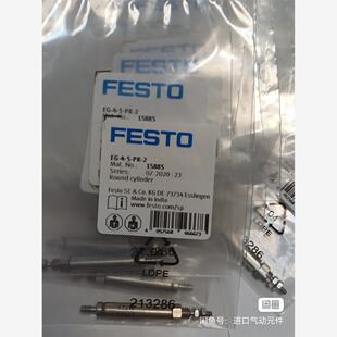 15885 议价 费斯托FESTO圆型气缸