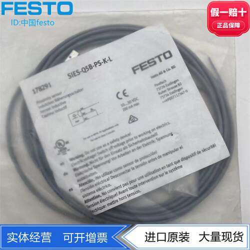 FESTO费斯托传感器接近开关SIES-Q5B-PS-K-L 178291现货 正品库存