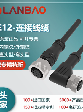 上海兰宝QE12-N-N/P连接电缆内螺纹插孔式弯头型2/5mPVC/PUR电缆