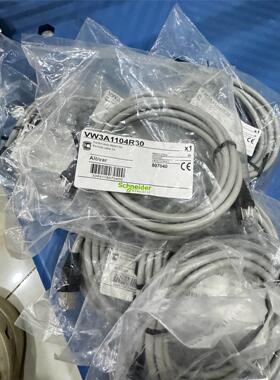 全施耐德附件延长线VW3A1104R30，现货8个，全新未开议价