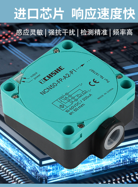 苏禾接近开关NCB40/NCN50-FP-E2/E0/A2/A0-P1 NJ40 50 60 W Z2 V1