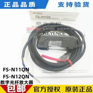 N12QN N11QN 数字光纤放大器传 全新库存现货KEYENCE基恩士
