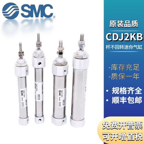 SMC六角防旋转迷你气缸CDJ2KB10/16-5-20-50-60-75-100-125-150ZB