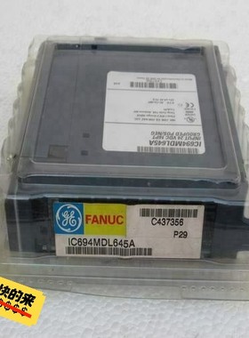 GE 模块 IC694MDL645A议价