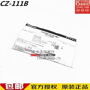 111E 全新库存现货松下CZ 111BD 神视光电开关传 111B