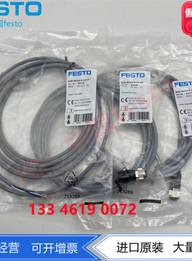 FESTO费斯托M12插座延长线连接电缆NEBU-M12G5-K-2.5-LE5  541330