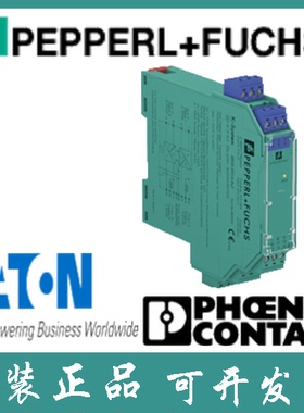 德国倍加福库存现货正品全新进口 隔离器发射器电源KFD2-STC4-Ex2