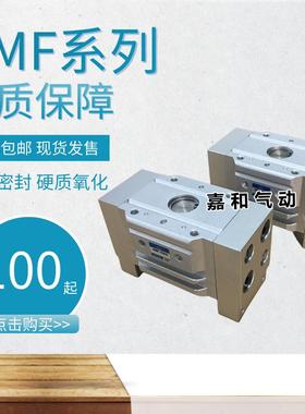 HMF系列夹爪HMF12AS-16AS-20AS-25AS-32AS-40AS-L1-MY手指气缸