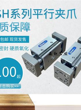 雄克平行气爪气缸PSH-22/2 302123 PSH 22/1 0302122/PSH32-1-2