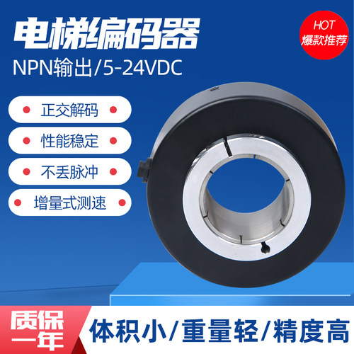电梯编码器PLC电机空心轴600-512-1024脉冲内孔1820 25 30 3245mm