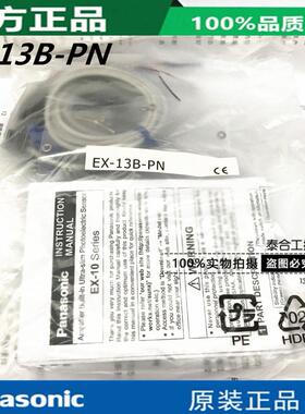 全新库存传感器 EX-13B-PN （EX-13P和EX-13BD-PN） PNP