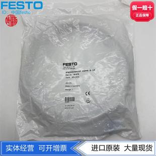 FESTO费斯托MPPES比例调压阀专用带电缆插座KMPPE 161879 2.5