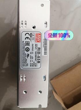 MEAN WELL/明纬RID-65B开关电源 输出v1：+