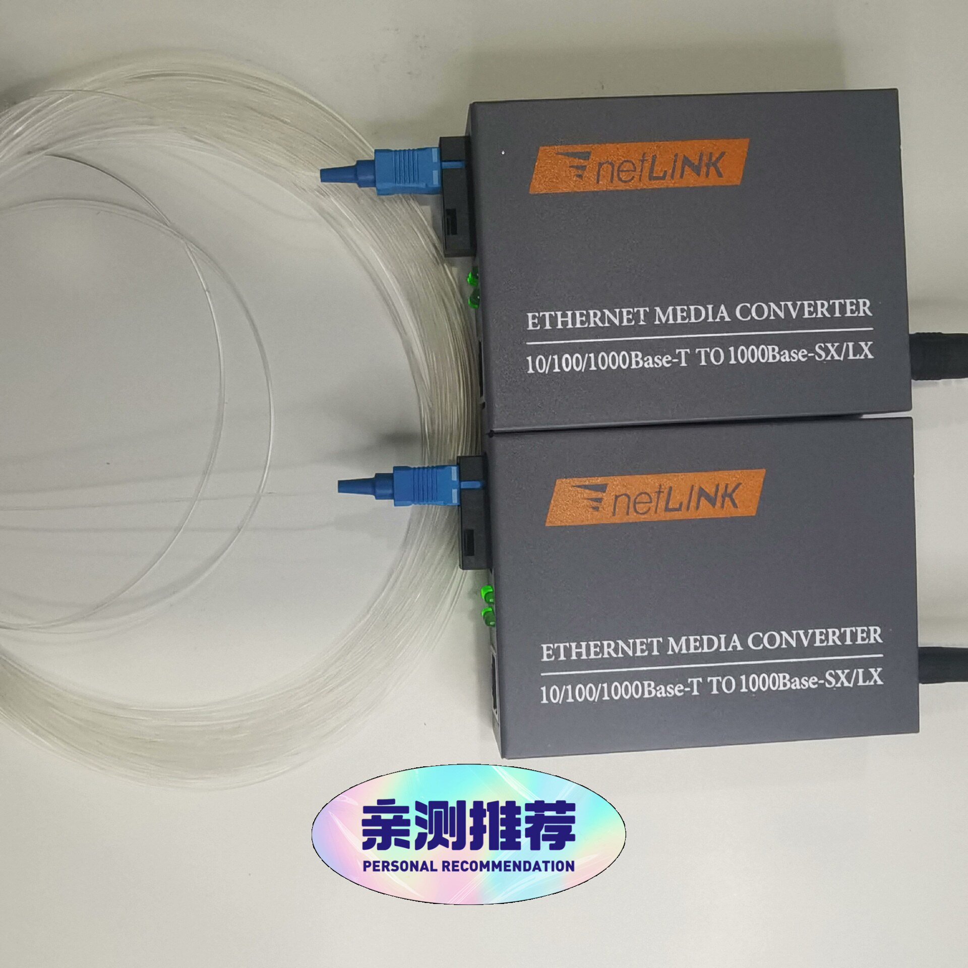 室内光纤布线隐形光纤SC一SC20米+一对千兆光纤收发器大电