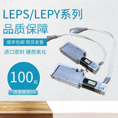 电缸LEPY6 LEPS10LJ-25-50-75-R1-CD17T LEPY6 LEPS10RJ-25-50-75
