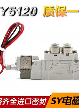 电磁阀SY5120-5LZD/3LZE/6LOZ/4MZD/MOZ/GZD-01-C4/C6/8-F12替优