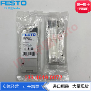 1R8L G18 8042566现货 LK14 FESTO费斯托电磁阀VUVG T32C