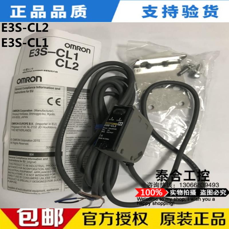 全新库存现货传感器反射型光电开关 E3S-CL1  E3S-CL2 质保一年
