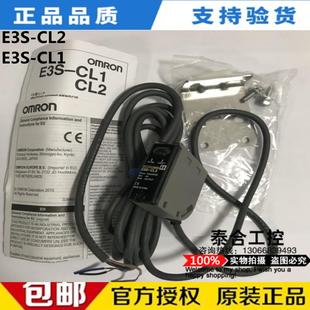CL2 CL1 质保一年 E3S 全新库存现货传感器反射型光电开关