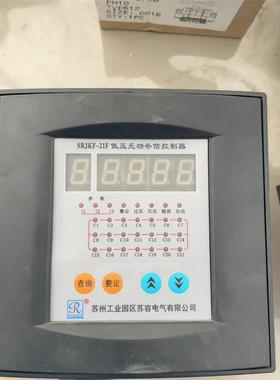 温控仪低压无功补偿控制器. SRJKF-21F，图片实物拍摄