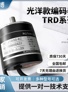 同款光洋编码器TRD-J1000-RZ-J600-S J360-RZW J500 RZV J100-RZL