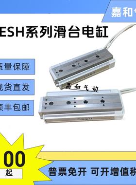 电动气缸模组滑台LESH16RK-100 LESH16DK-50 LECP6N3-LESH16RK-50