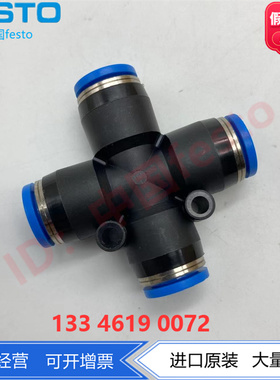 FESTO费斯托X型快插接头 QSX-8 153285 自动化气动元件标准4.7mm