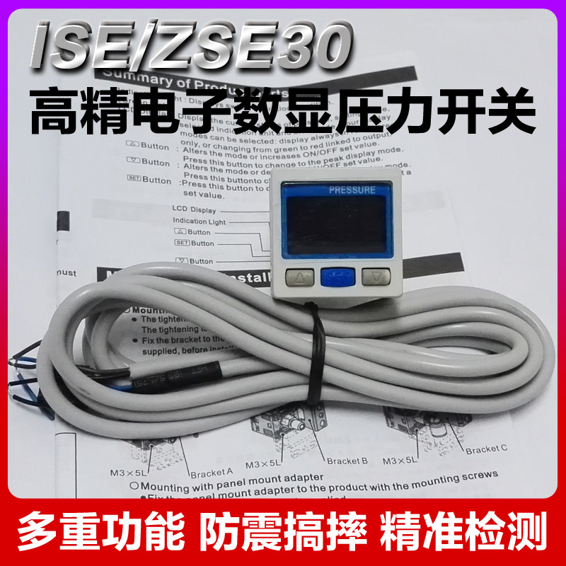 电子高精数显压力开关ZSE30-01-25-L/M/ISE30-01-65/MLB压力表