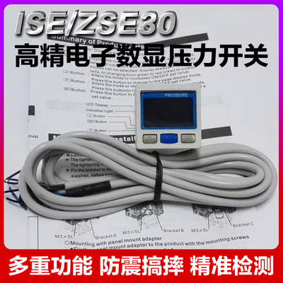电子高精数显压力开关ZSE30-01-25-L/M/ISE30-01-65/MLB压力表