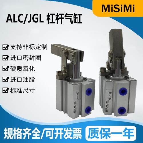 JGL ALC杠杆气缸25/32/40/50/63夹紧下压气缸机械手阻挡压壁汽缸