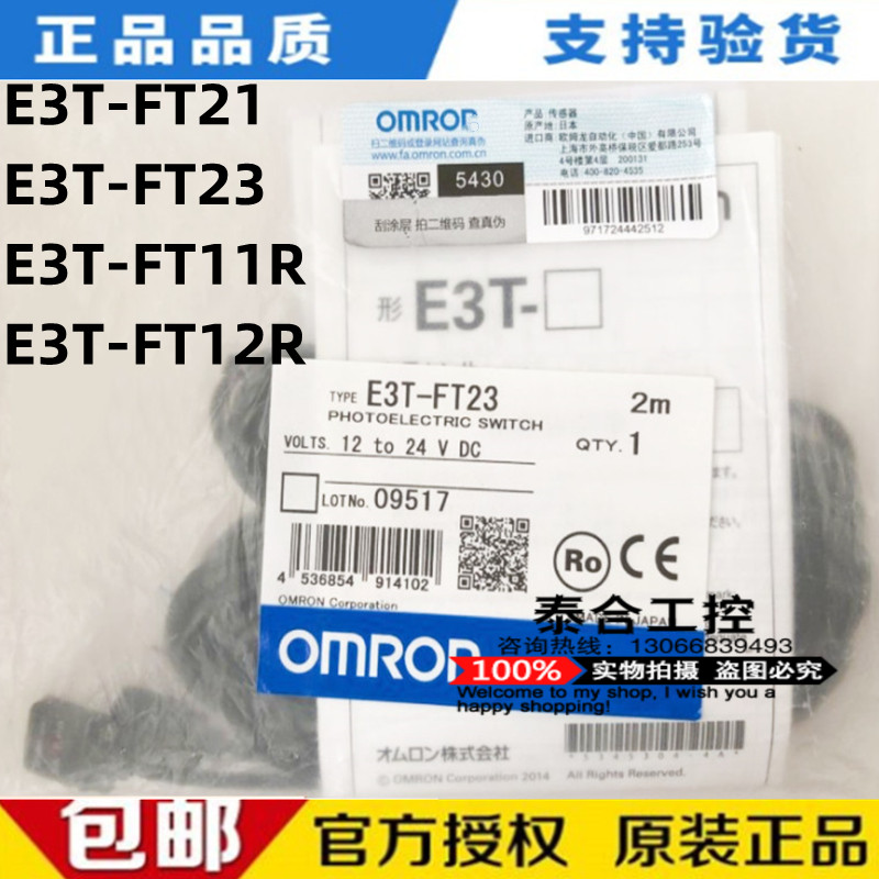 全新库存现货正品放大器 E3T-FT21/FT23/FT11R/FT12R 光电开关传