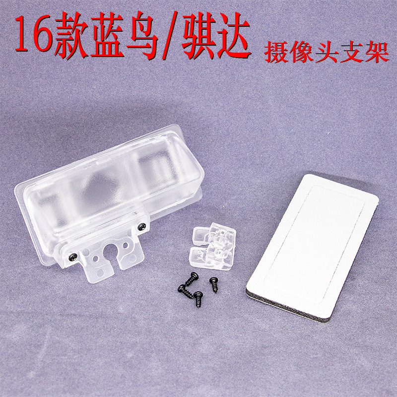 日产轩逸天籁骐达奇骏骊威逍客途乐劲客倒车摄像头专车专用支架