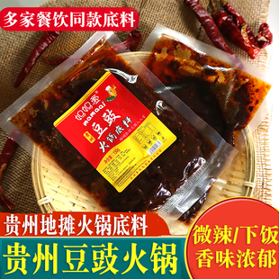 正宗贵州地摊豆豉火锅底料毕节贵阳特产香辣味150克袋装农家风味