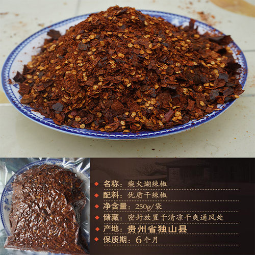贵州辣椒面特产农家面糊辣椒面