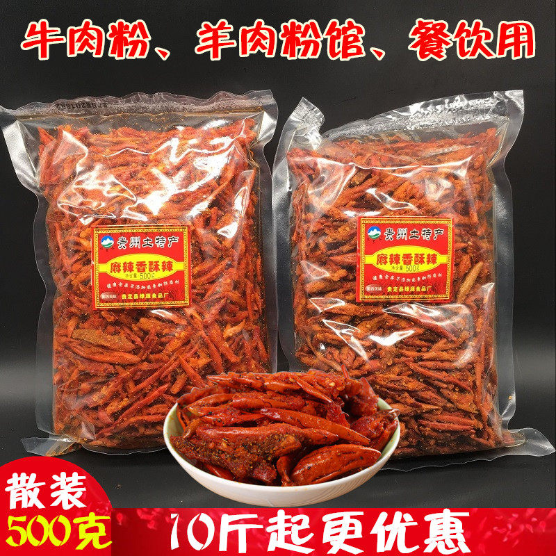 贵州特产香辣脆小零食