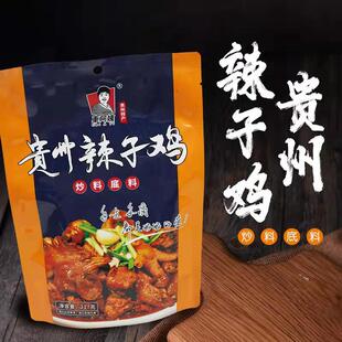 车阿姨贵州辣子鸡调料贵州特产贵阳遵义息烽辣子鸡底料