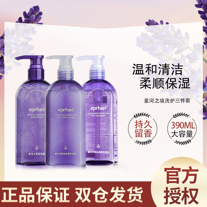 新疆伊帕尔汗新品清洁柔顺洗发